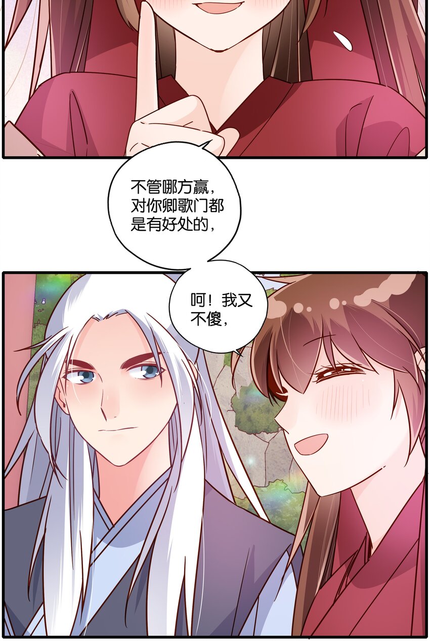 010 教你一招，美人计16