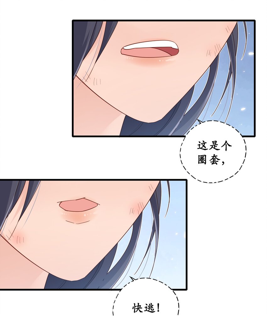 022圈套20