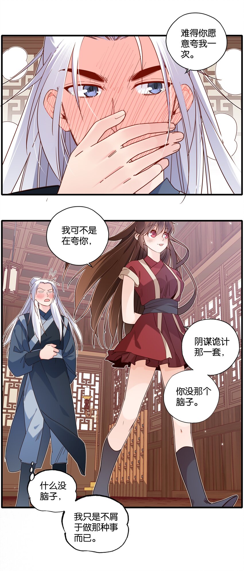 020 人品的认可10