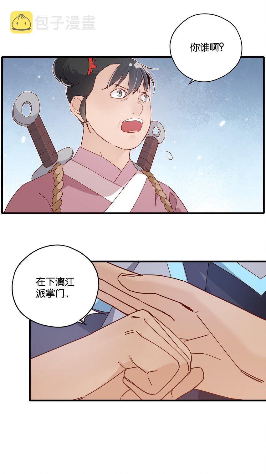 021魔教？！10