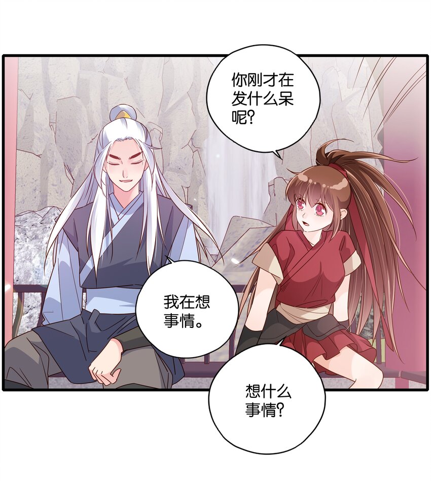 010 教你一招，美人计12
