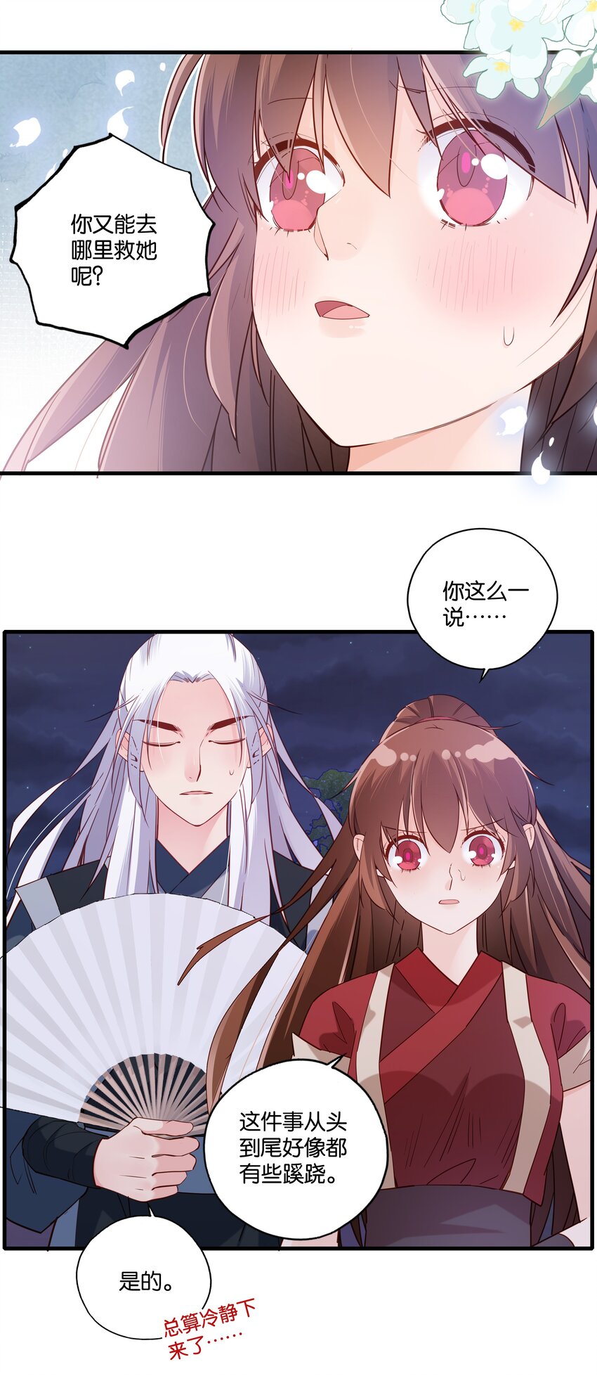 018 这两口子怎么又开始了12