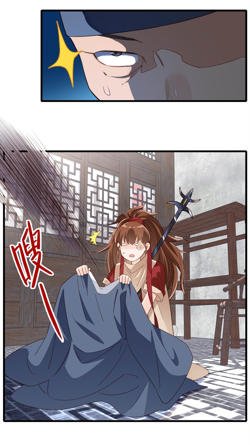 第一话 魔教教主抓人啦！20