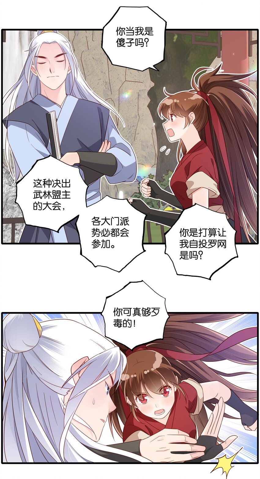 011 易容，我会啊10