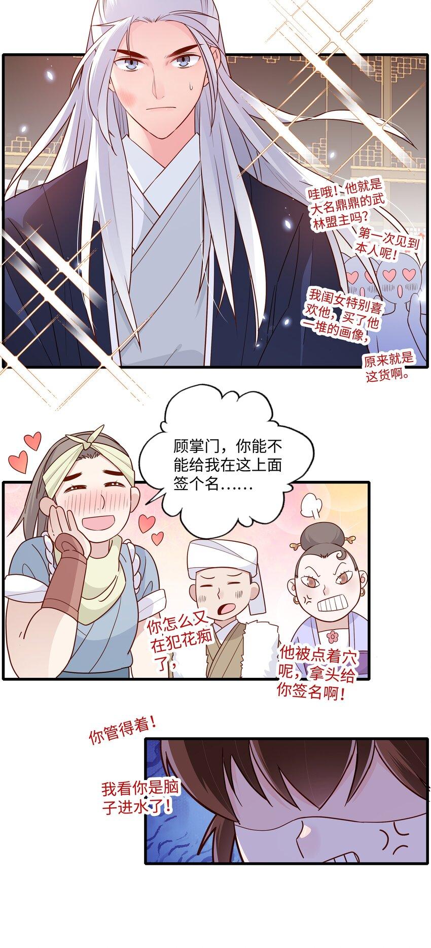004 绑回来了！6