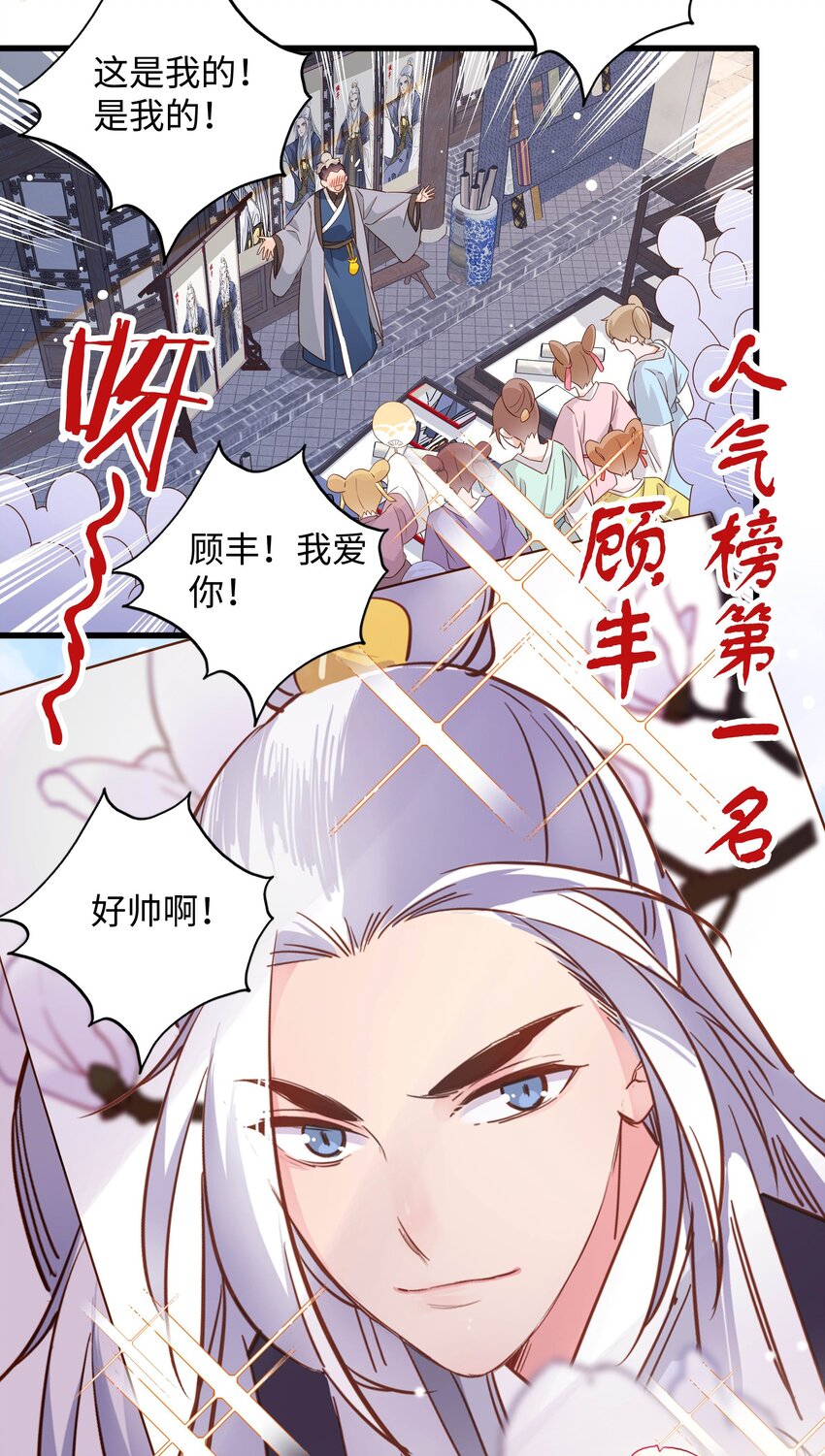第一话 魔教教主抓人啦！2