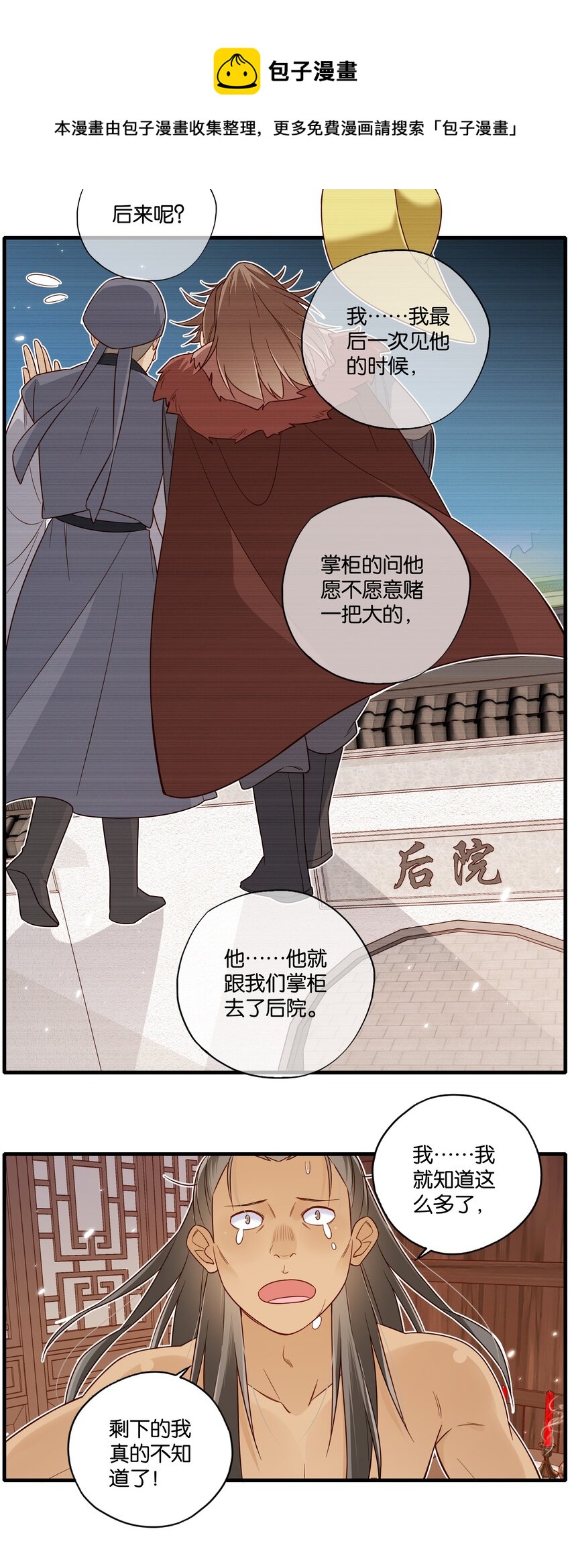 015 这对夫妻，不简单呐20