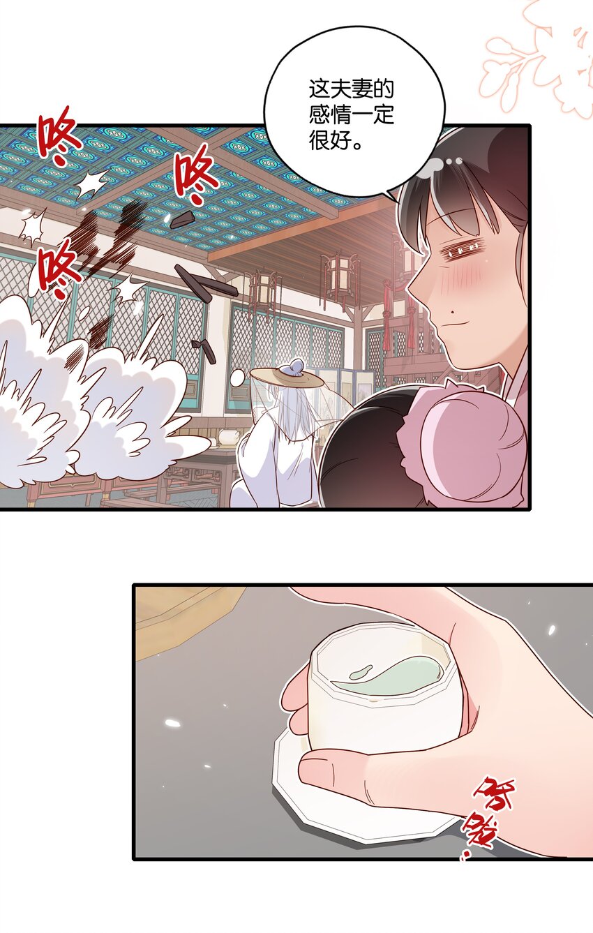013 “恩爱夫妻”27