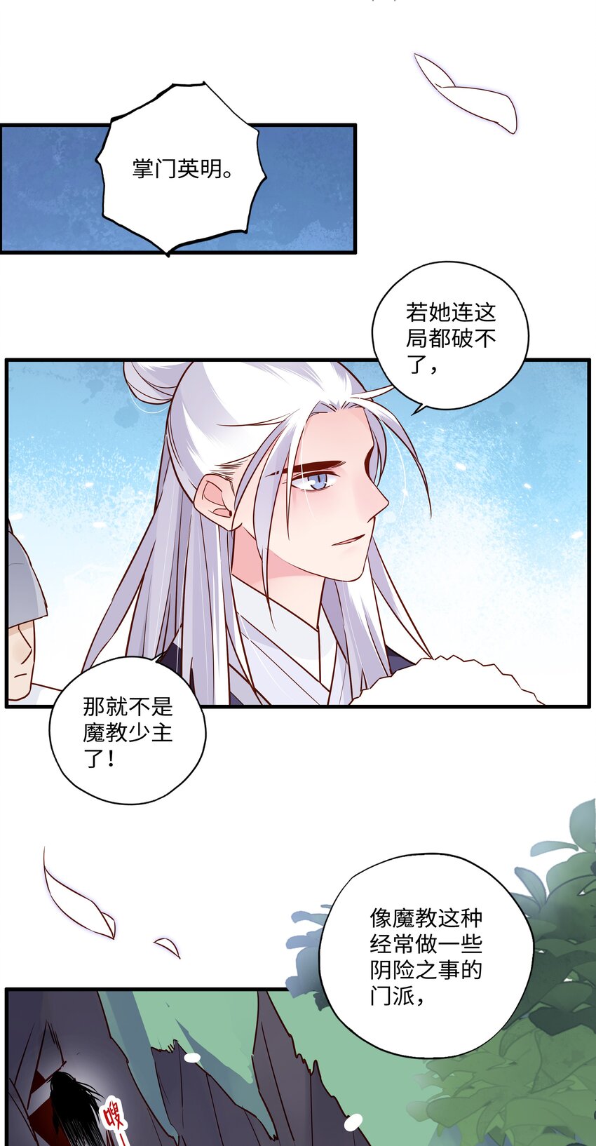 003 他看起来也不过如此11