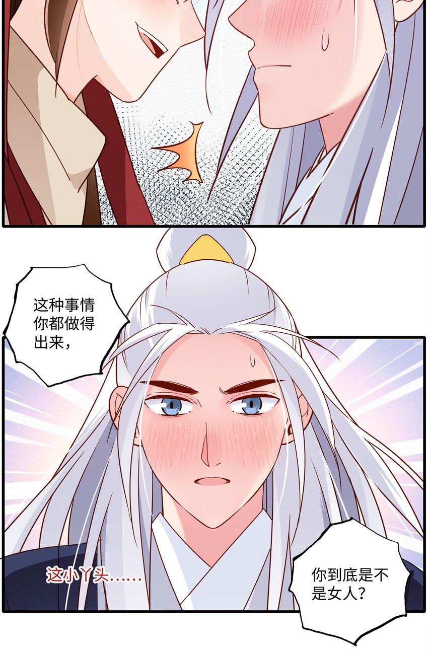 004 绑回来了！14