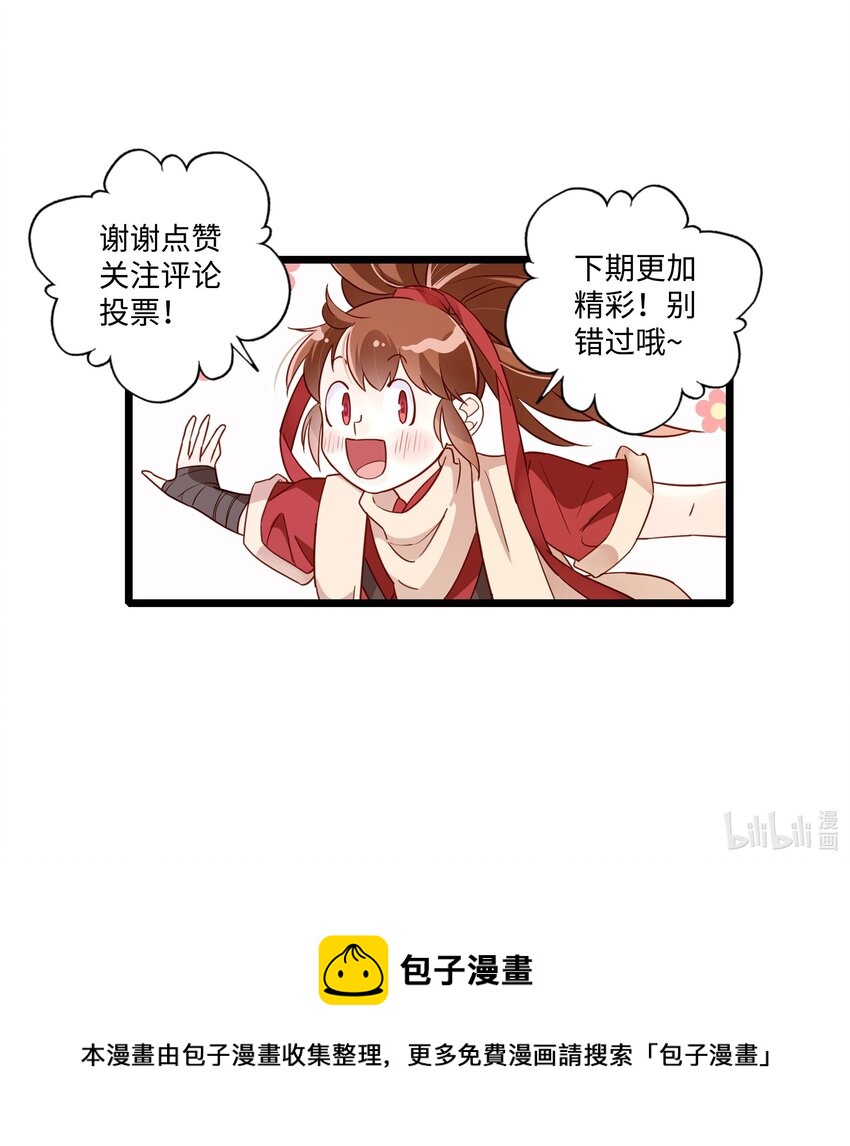 006 怎么这人还偷窥！26