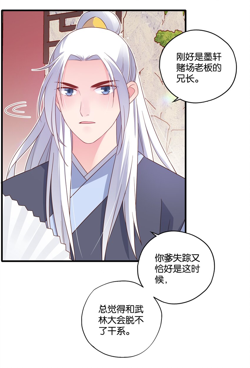011 易容，我会啊14