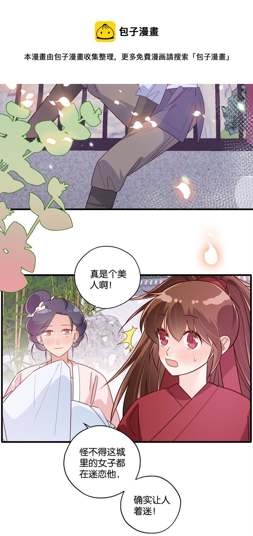 010 教你一招，美人计8