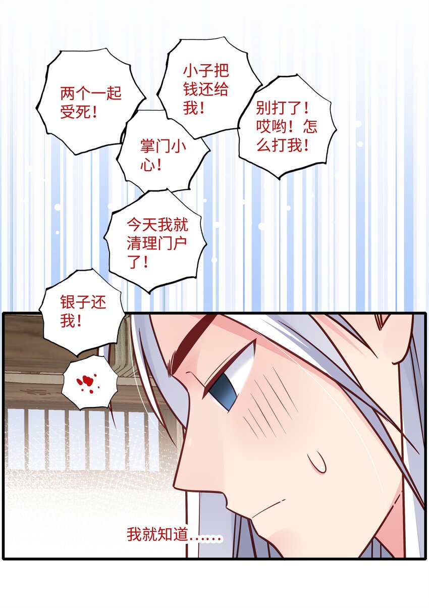 005 逃得掉吗？19