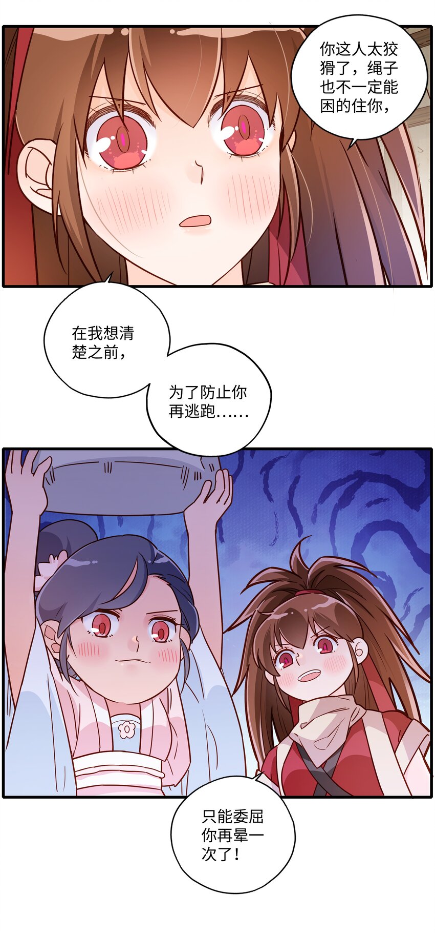 005 逃得掉吗？27
