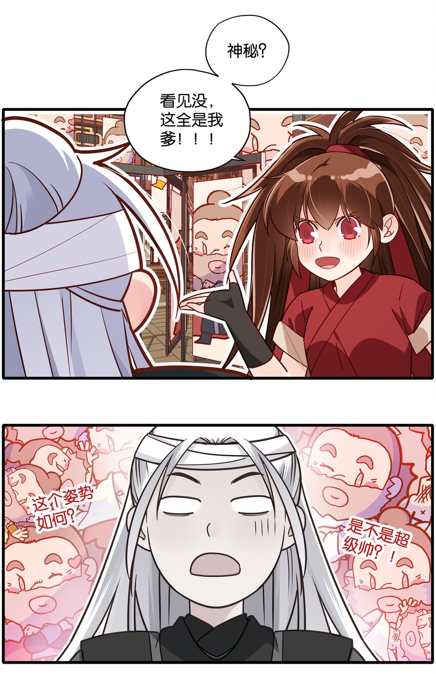 006 怎么这人还偷窥！21