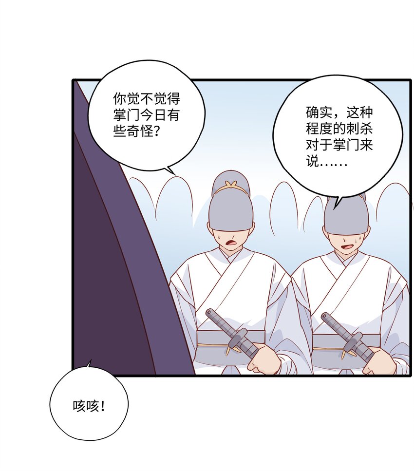 002 该死，我好像…24