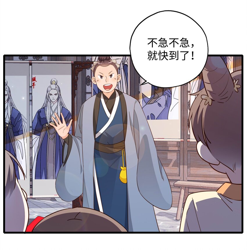 第一话 魔教教主抓人啦！4
