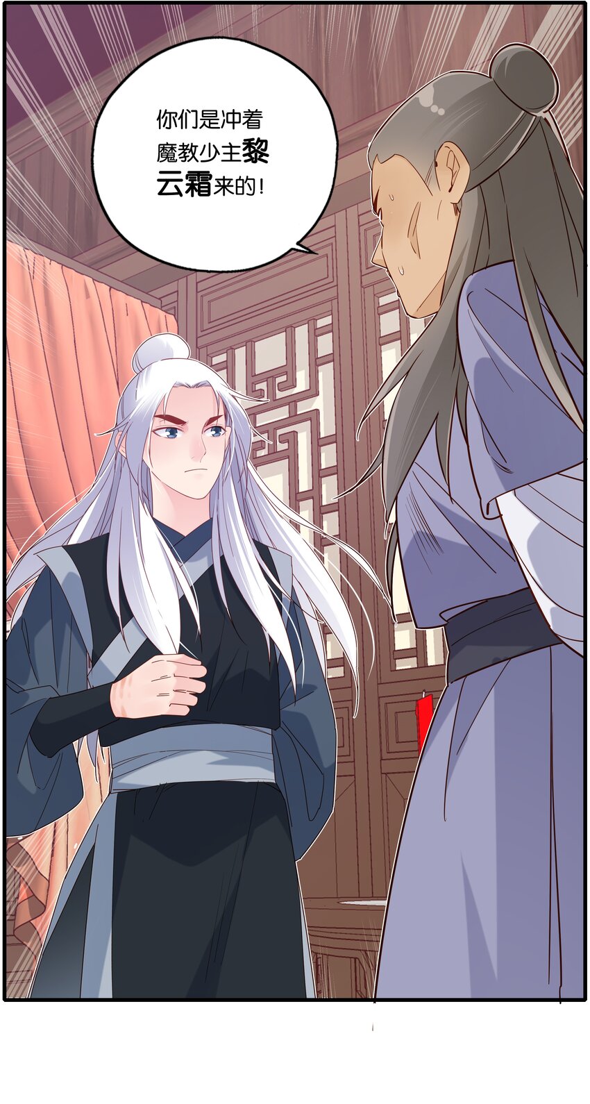 019你们二位目的是什么？！29