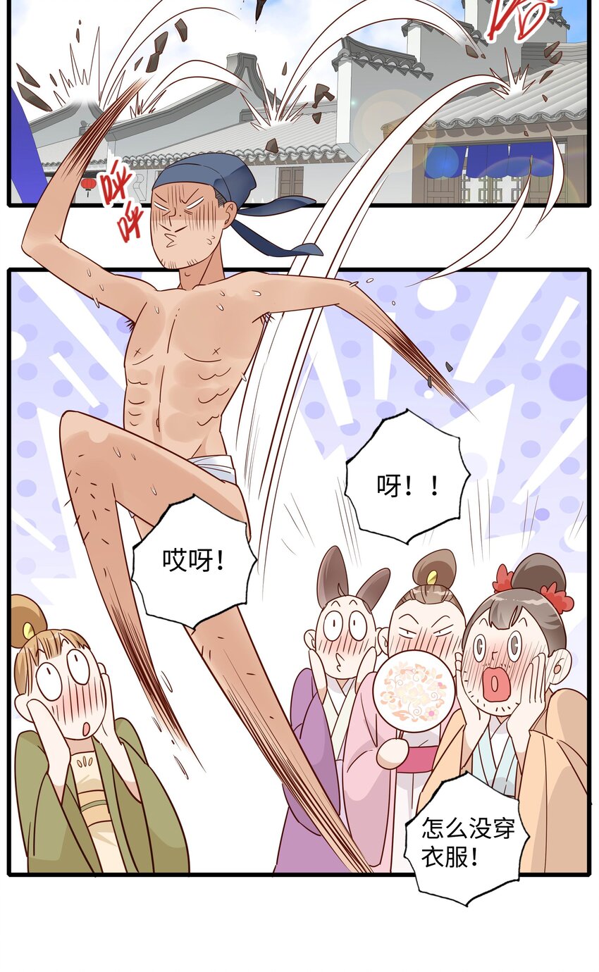 第一话 魔教教主抓人啦！24