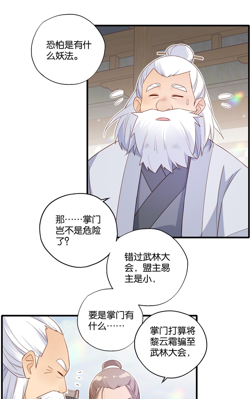 011 易容，我会啊6