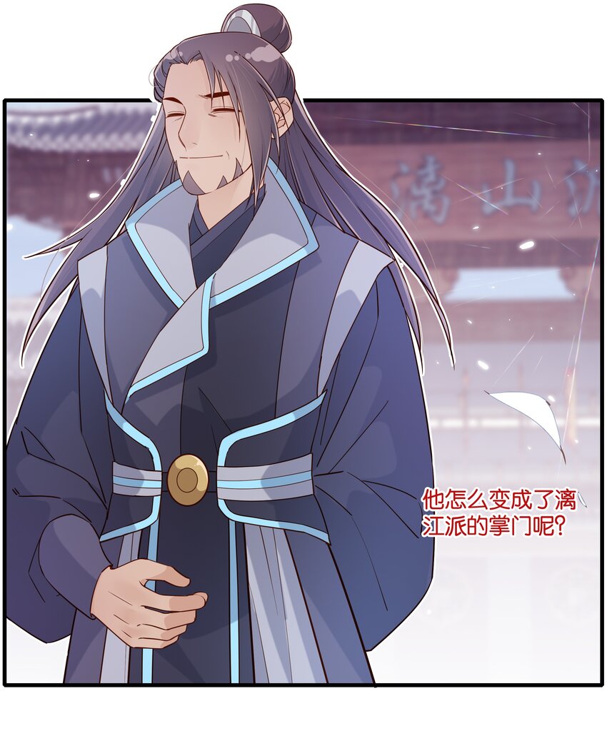 021 魔教？！36