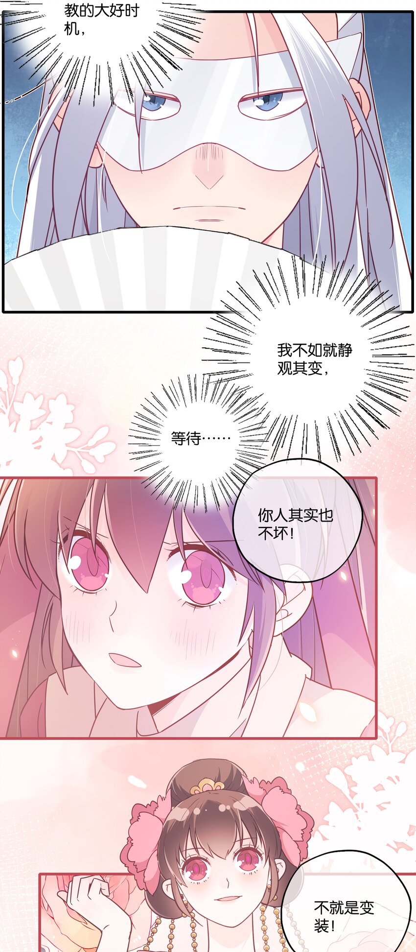 022 圈套25