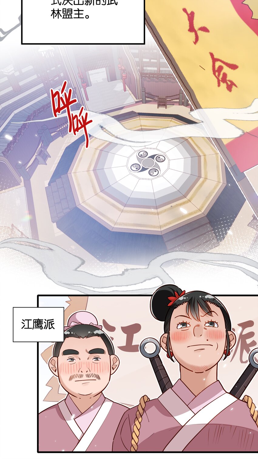 012 闯入纷争2
