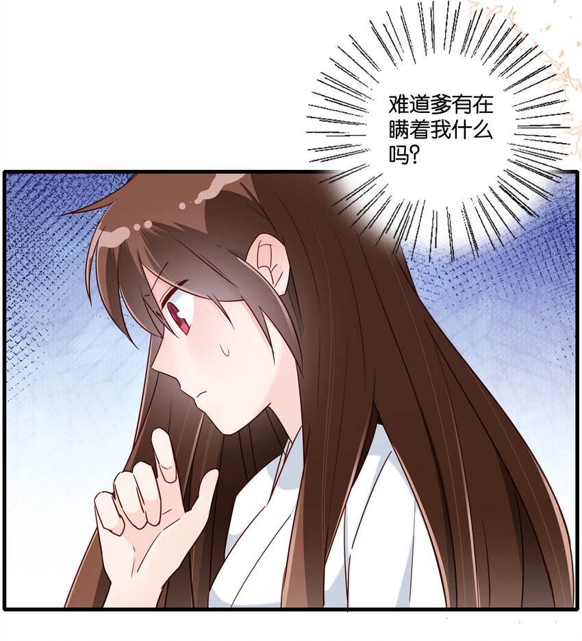007 我爹不是这样的！4