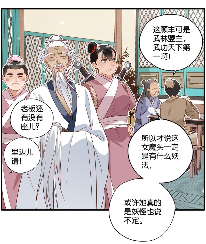 013 “恩爱夫妻”13