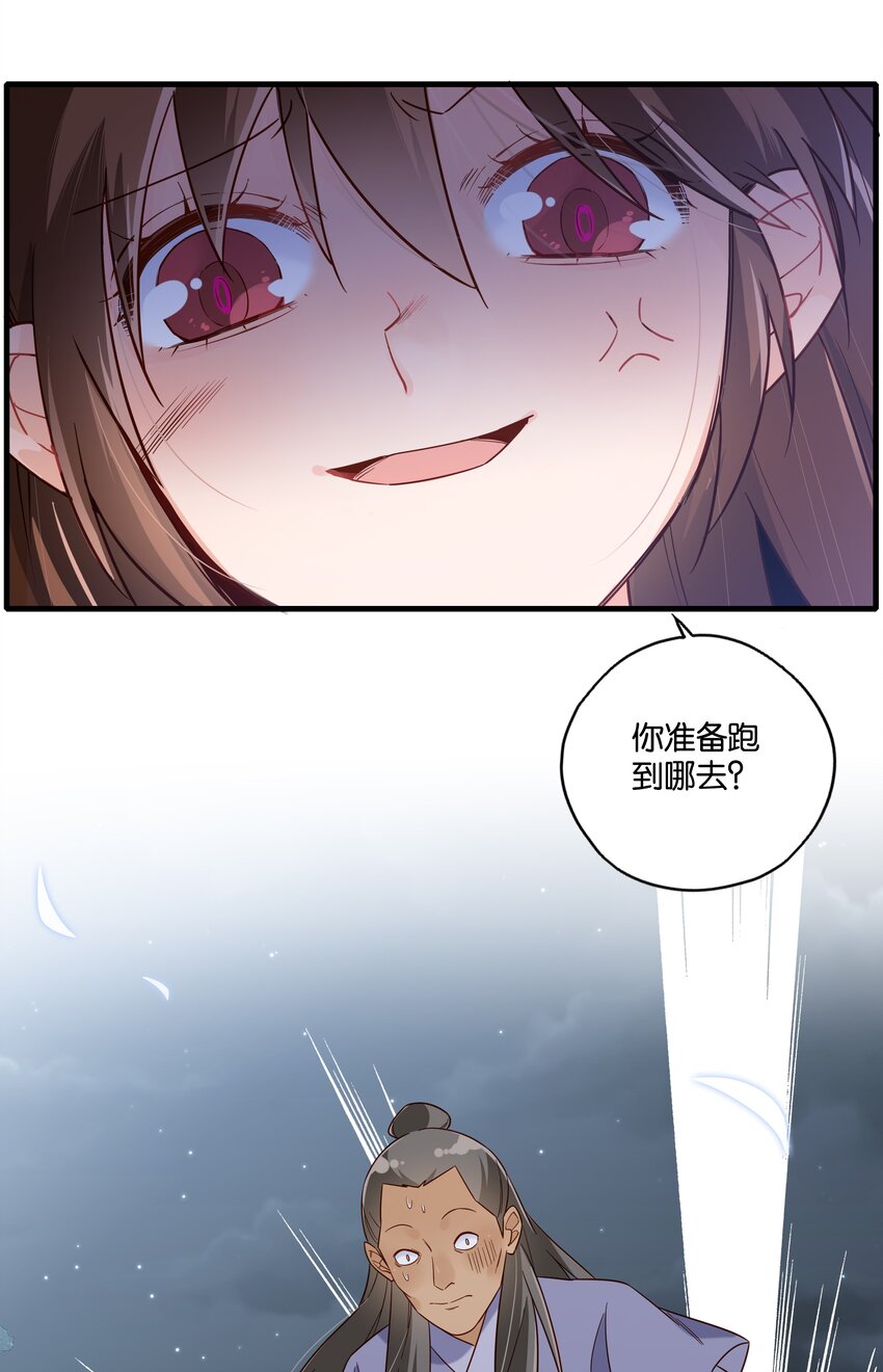 016 你还想跑啊~35