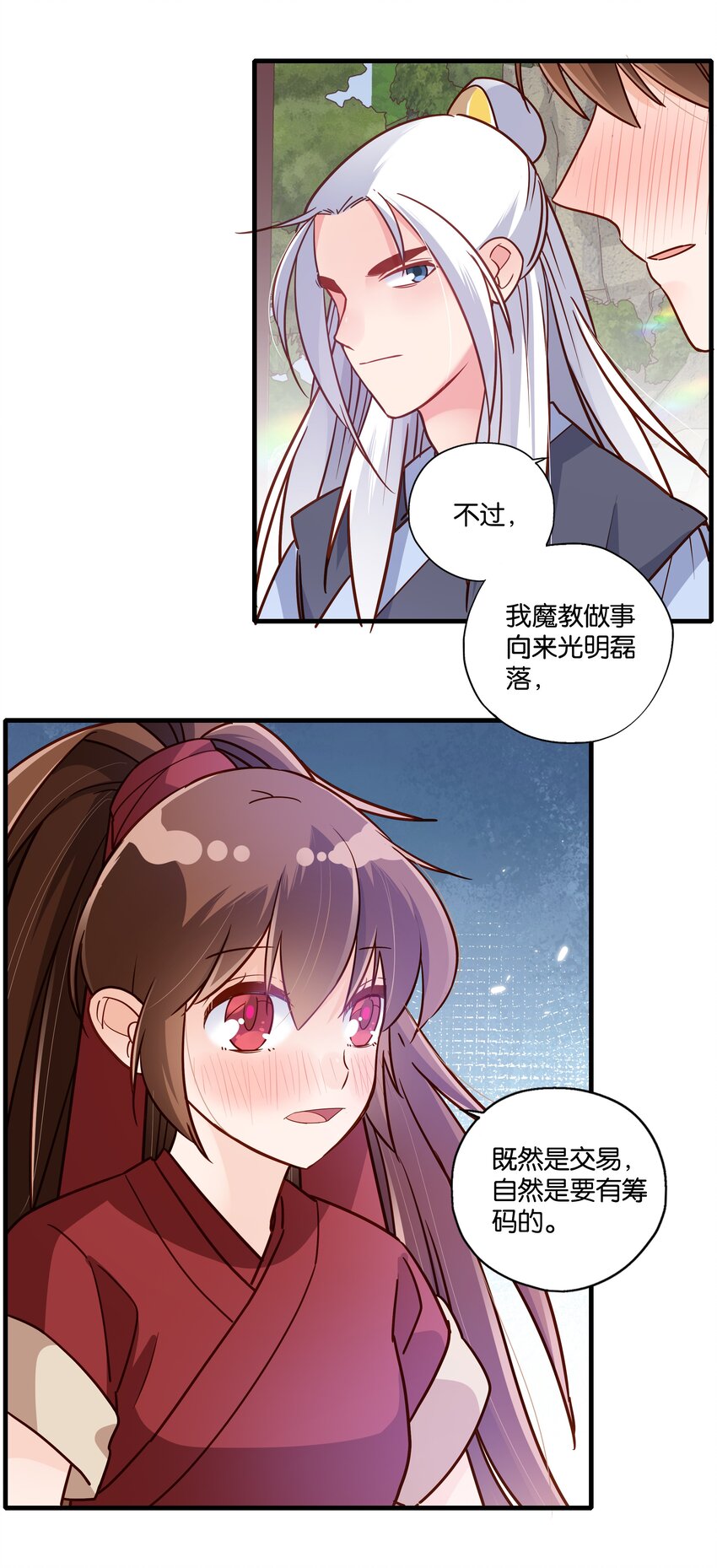 010 教你一招，美人计20