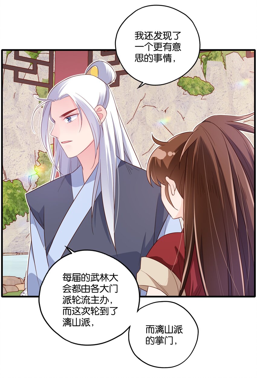 011 易容，我会啊13