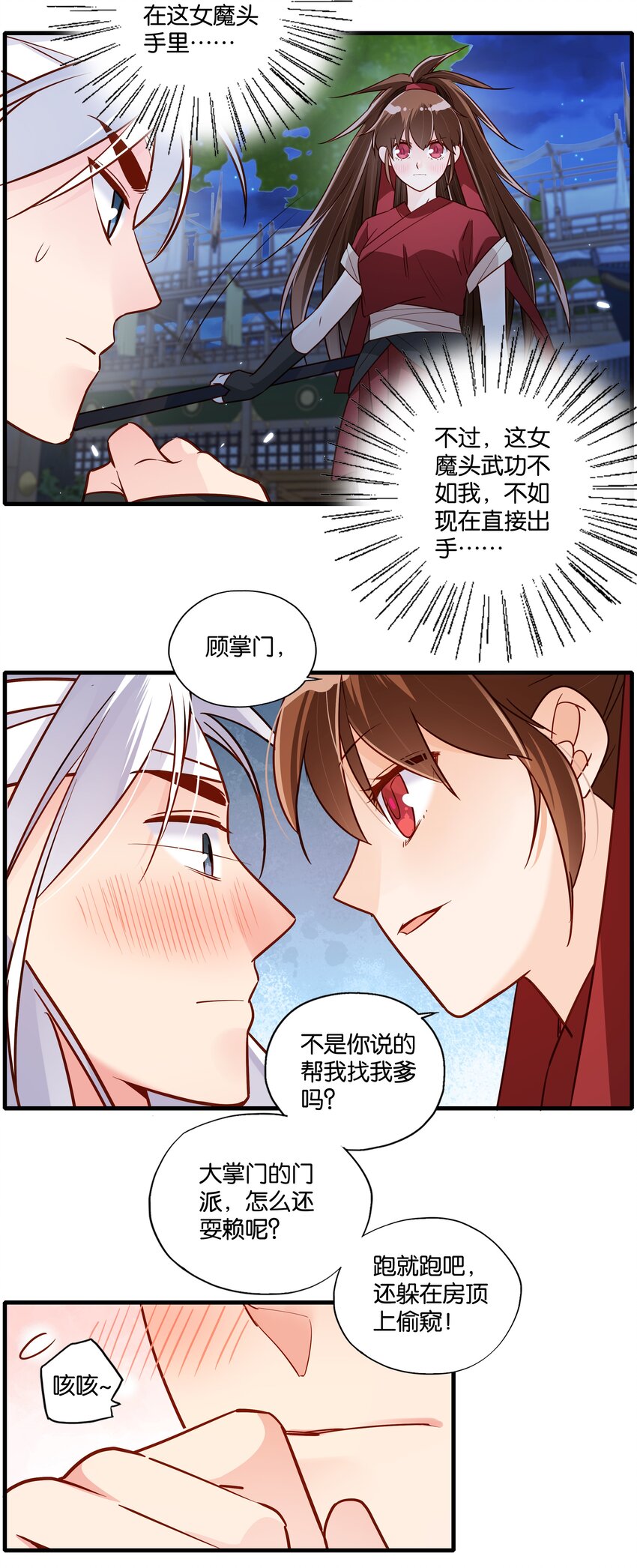 006 怎么这人还偷窥！16