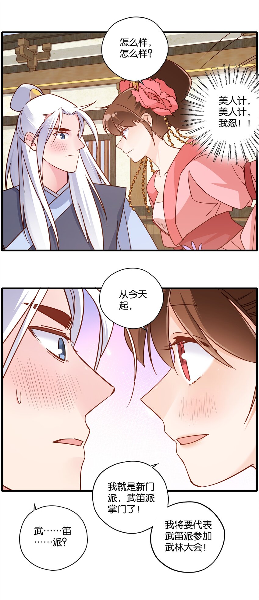 011 易容，我会啊27