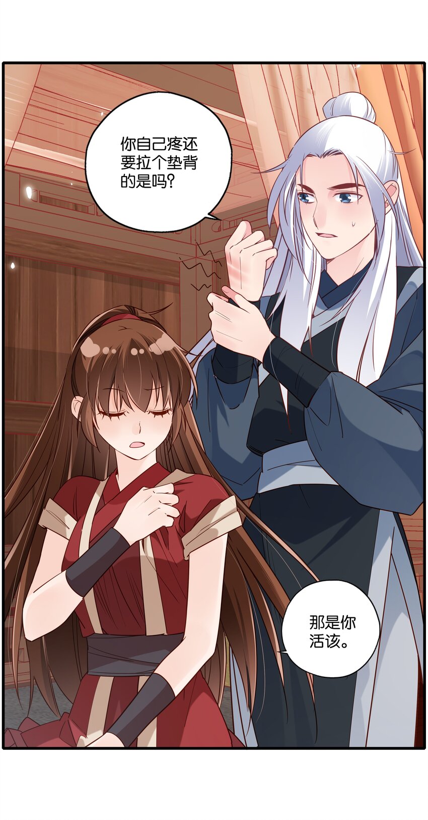019你们二位目的是什么？！23