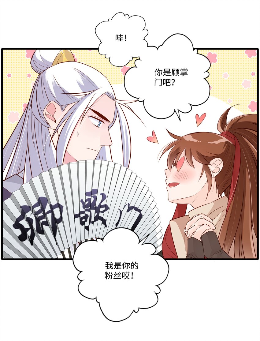 002 该死，我好像…10
