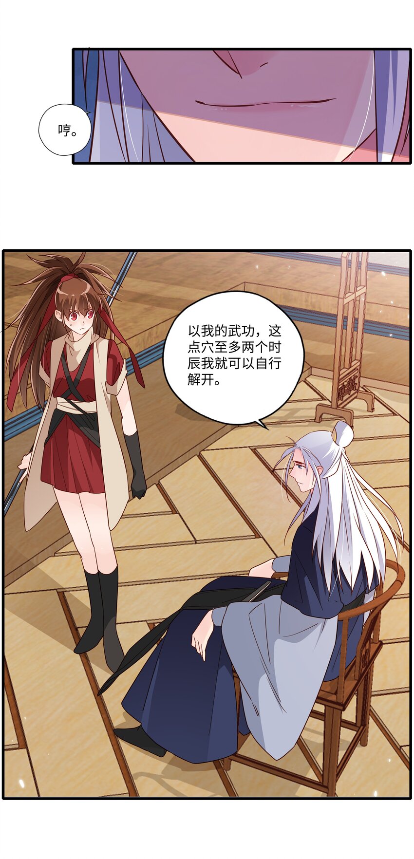004 绑回来了！10