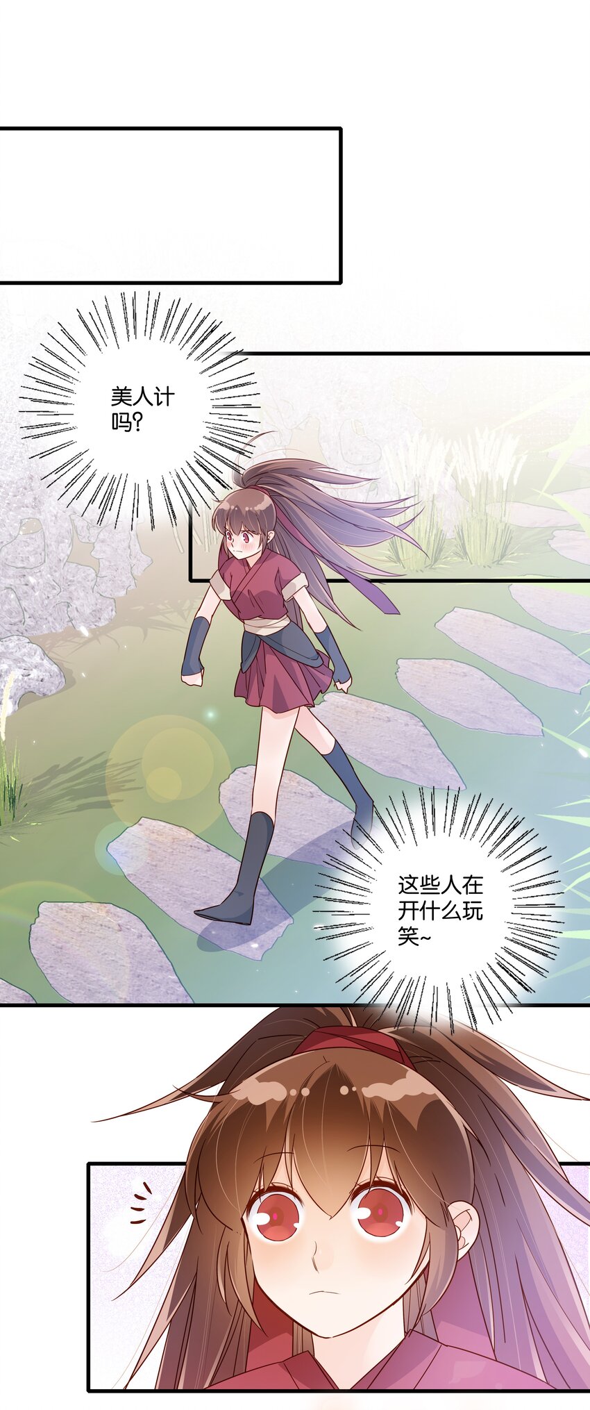 010 教你一招，美人计6