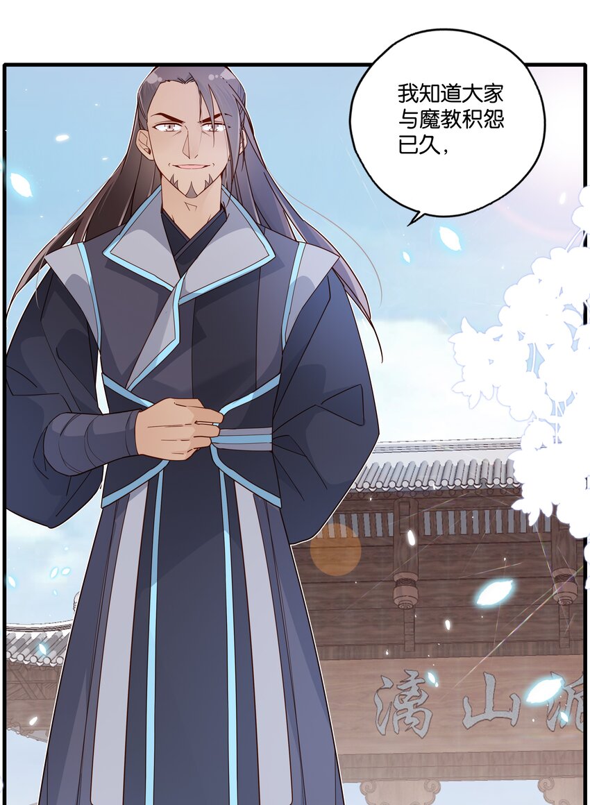 021魔教？！8