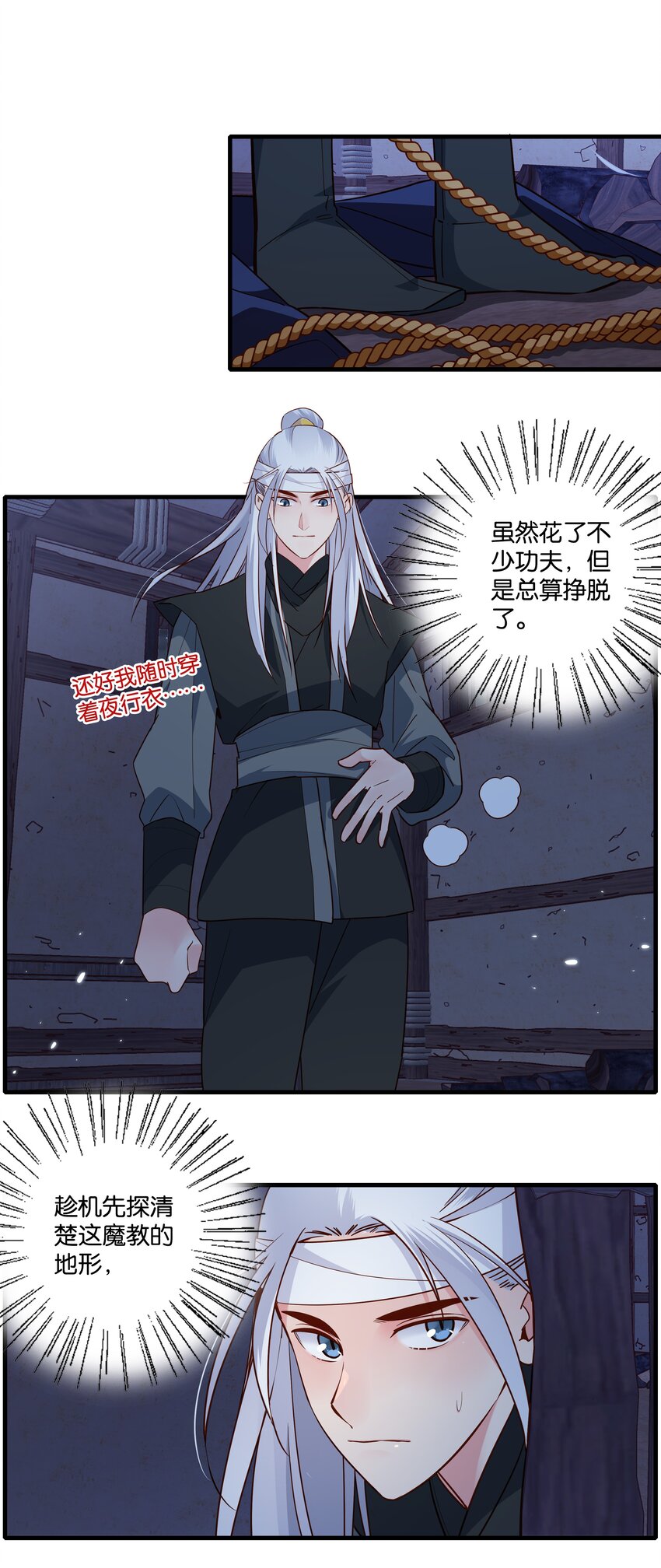 006 怎么这人还偷窥！1