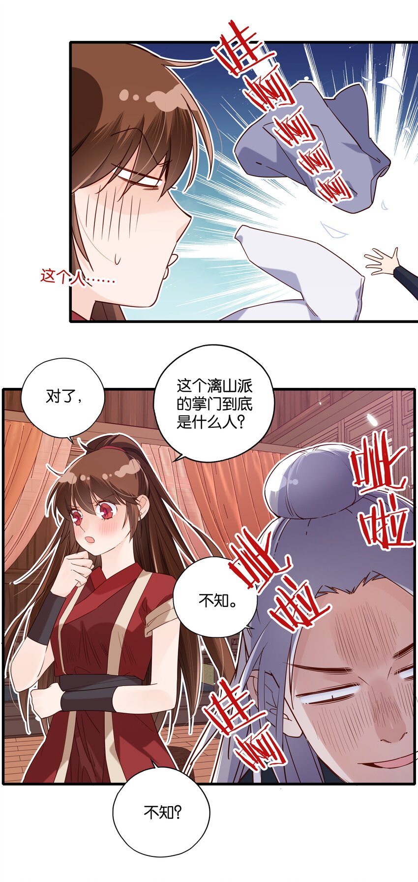 018 这两口子怎么又开始了22