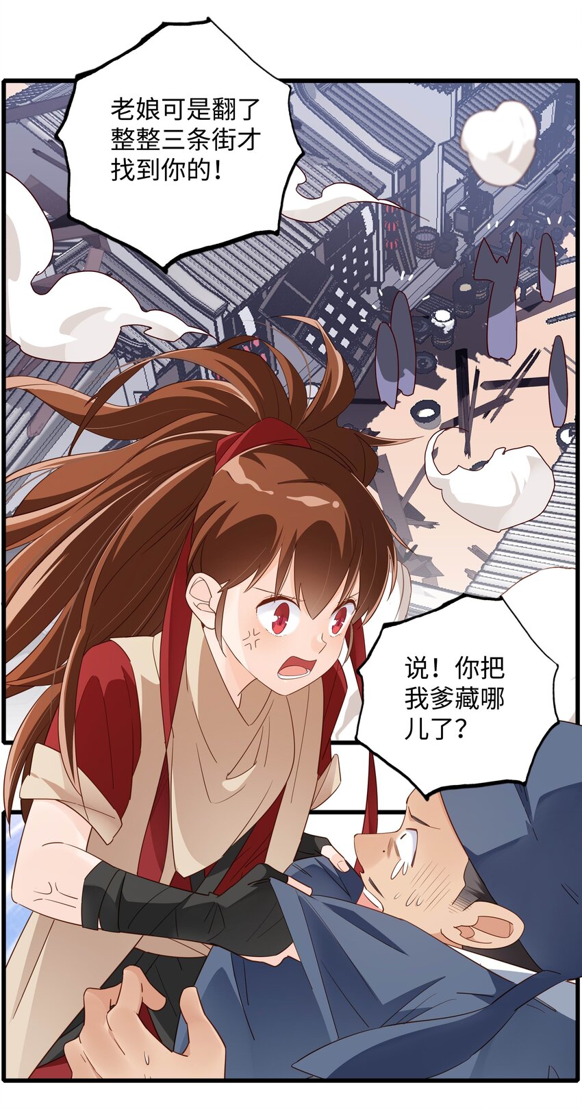 第一话 魔教教主抓人啦！14