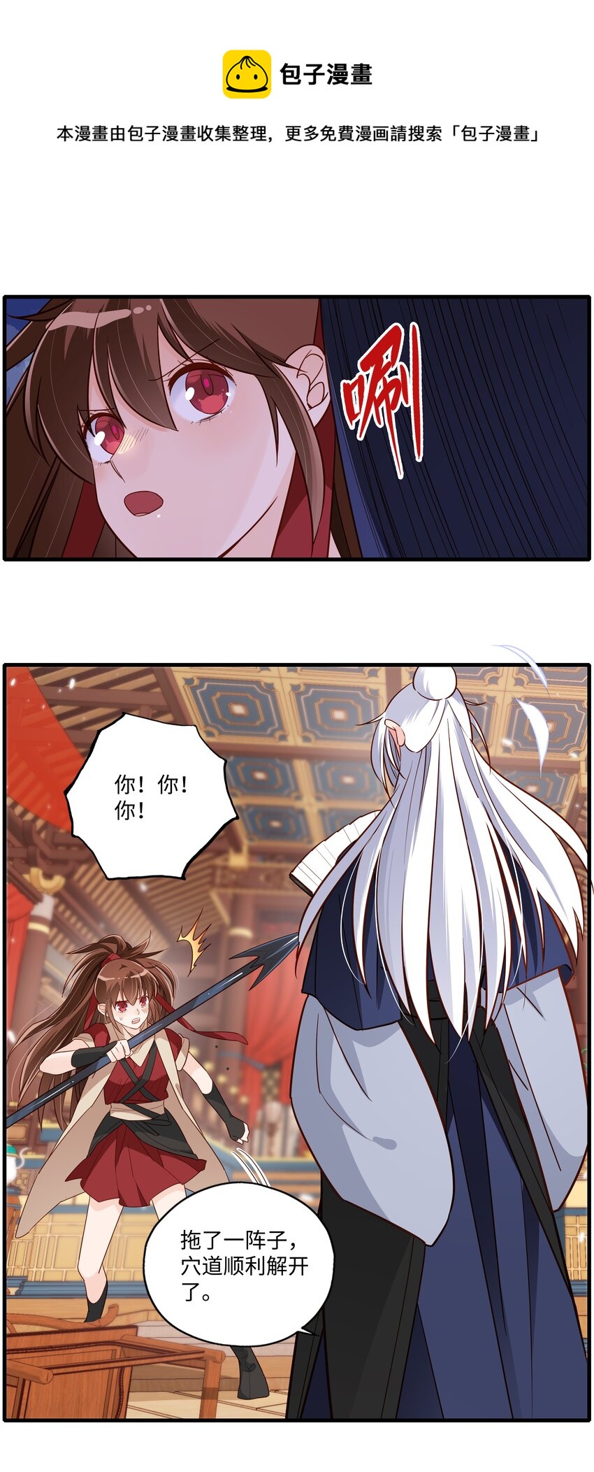 004 绑回来了！16