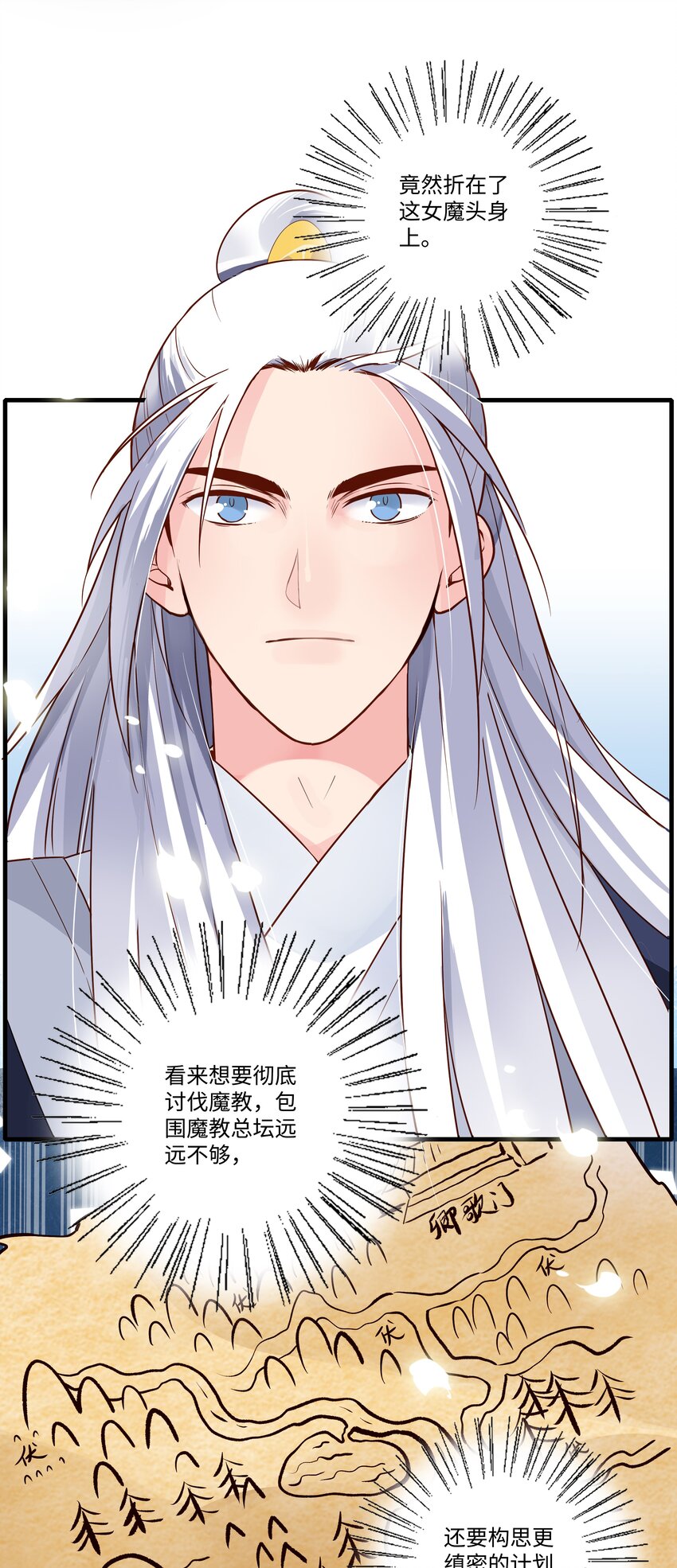 002 该死，我好像…28
