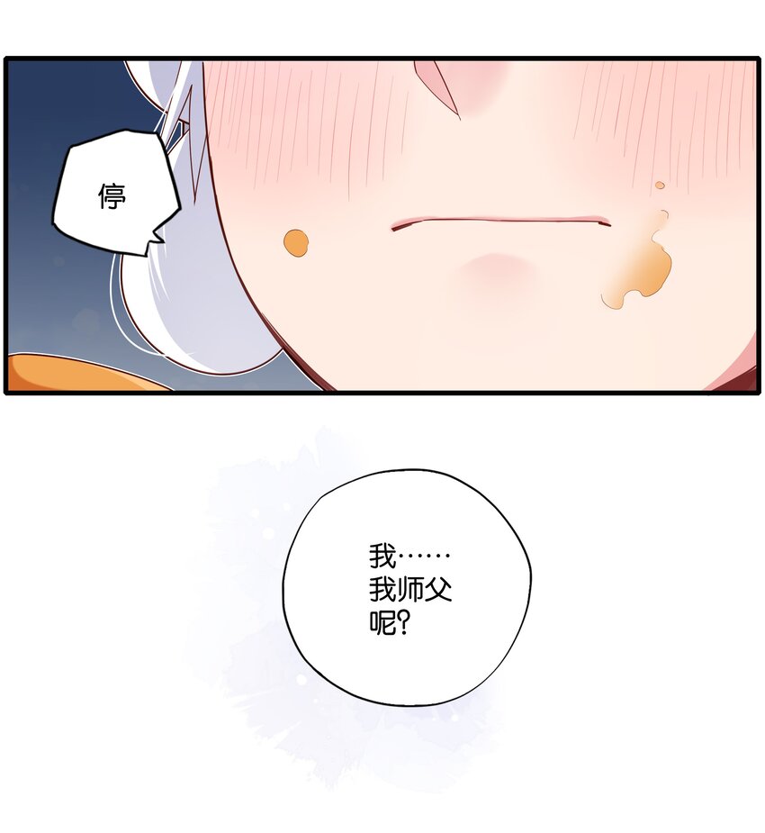 021 魔教？！24