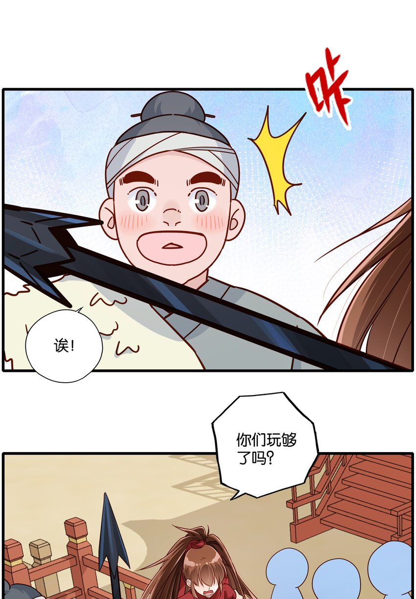 009 是时候智取23