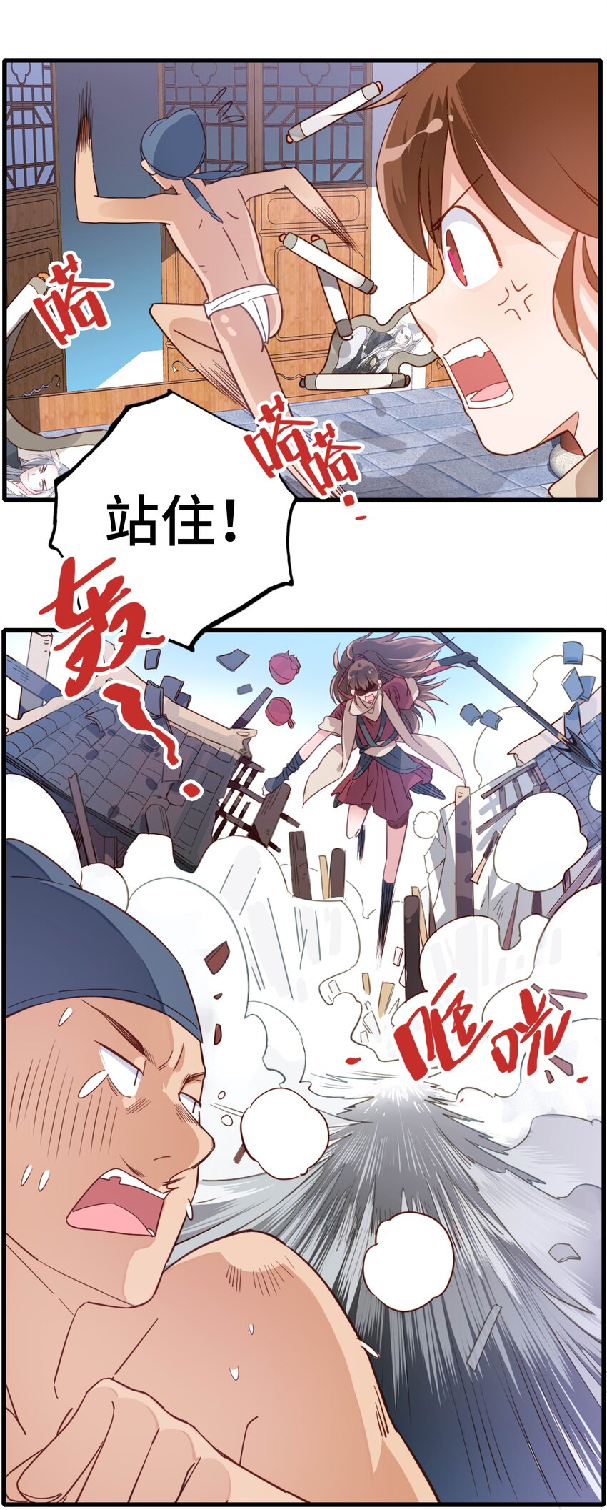 第一话 魔教教主抓人啦！27