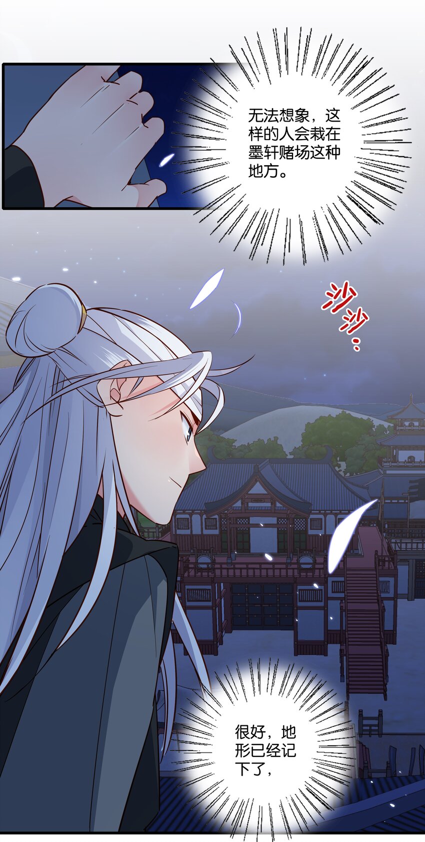 006 怎么这人还偷窥！6