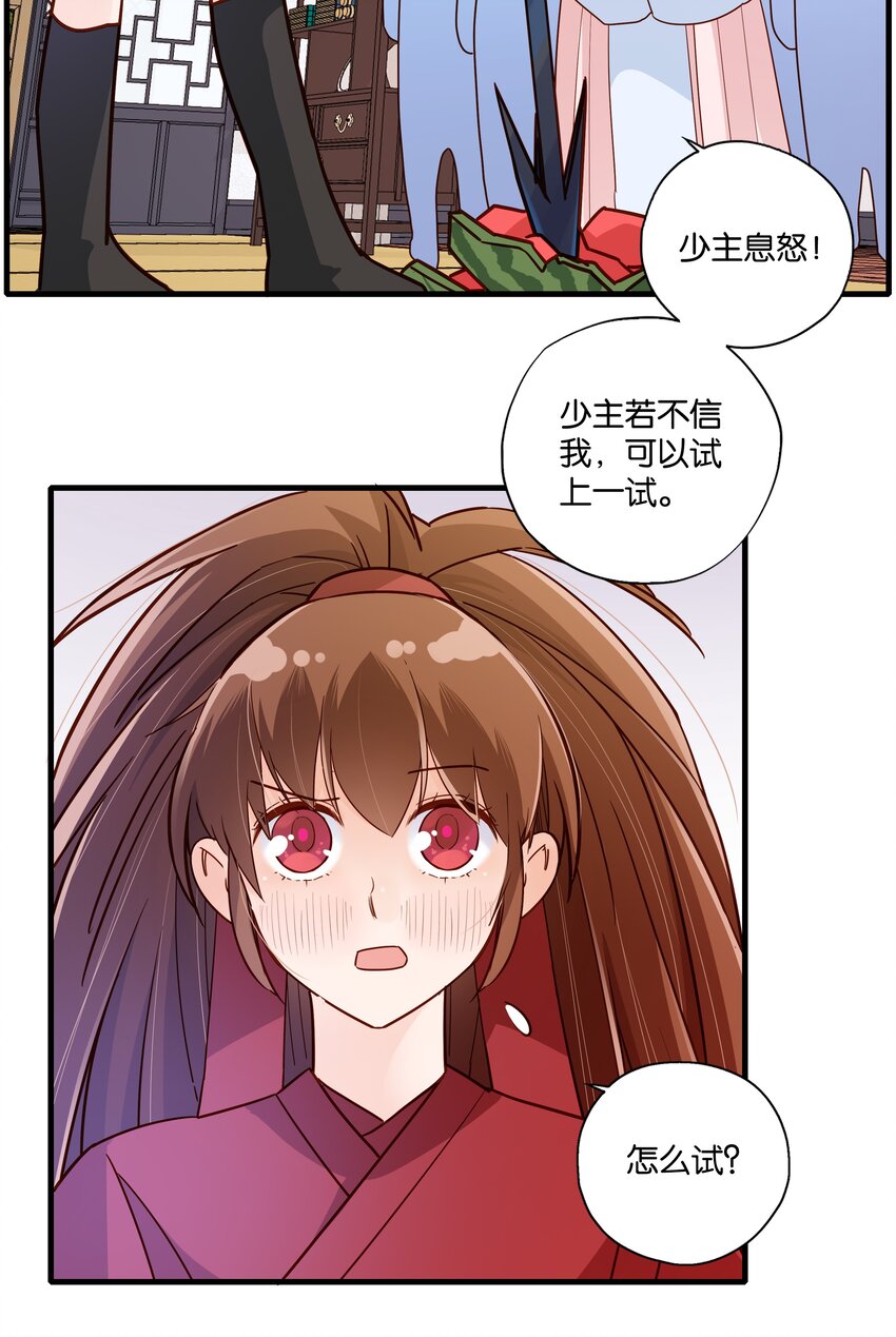009 是时候智取34